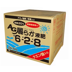 AG麗らか液肥 628