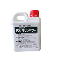 PSマリンパワー