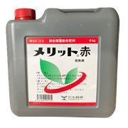 メリット赤　完熟用