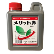 メリット赤　完熟用