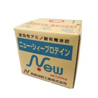 ニューシィープロテイン