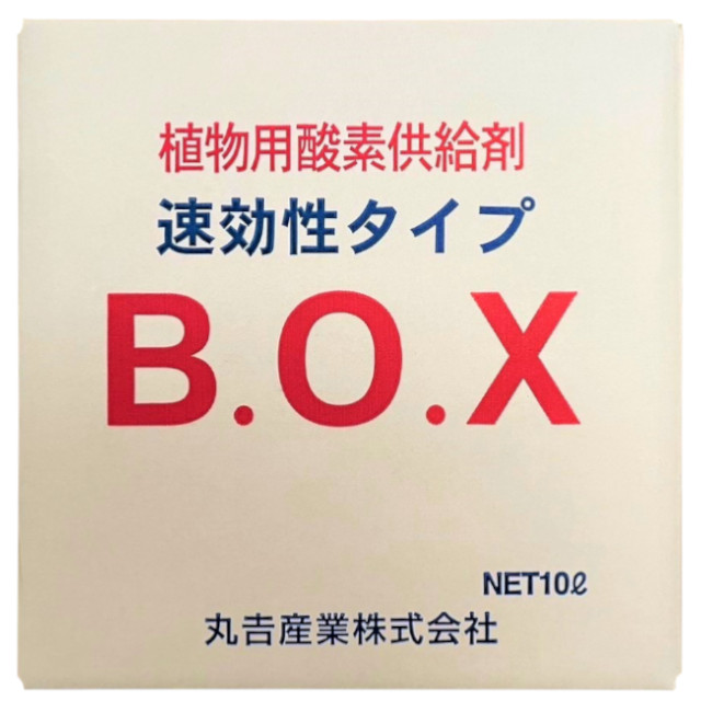 植物用酸素供給液剤 B.O.X