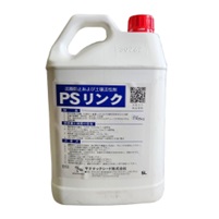 PSリンク 5L