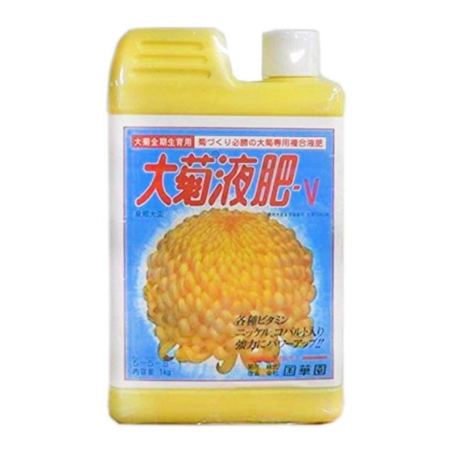 大菊液肥V