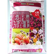 花と野菜のプランター 培養土
