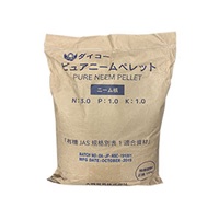 ピュアニームペレット