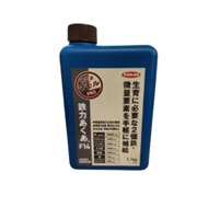 鉄力あくあ　Ｆ14