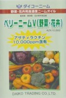 ベリーニームＶ