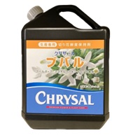 クリザール（前処理剤）