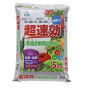 超速効　早効き野菜の肥料