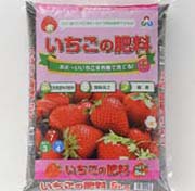 いちごの肥料