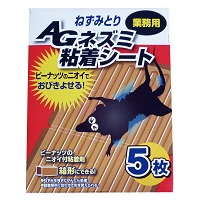 AGネズミ粘着シート