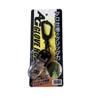 ＡＧグローブホルダー