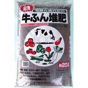 牛ふん堆肥