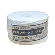 PPサンガードロープ