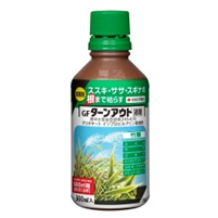 ターンアウト液剤