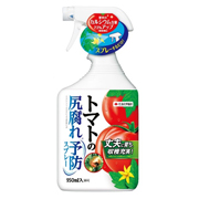 トマトの尻腐れ予防スプレー