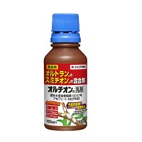 オルチオン乳剤