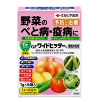 GFワイドヒッター顆粒水和剤