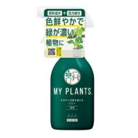 MY PLANTS すばやく元気を届けるミスト