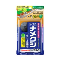 ナメトックスハウス