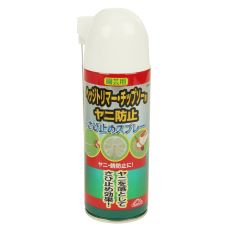 セフティ－3　ヤニ防止スプレー