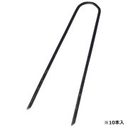 Ｕ型ピン　１０Ｐ