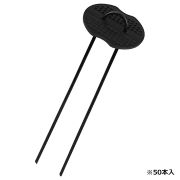 Ｕ型ピンセット　５０Ｐ