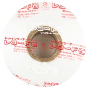 シャインテープレコード巻