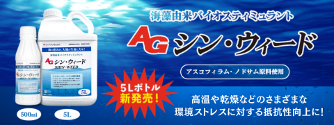 シン・ウィード