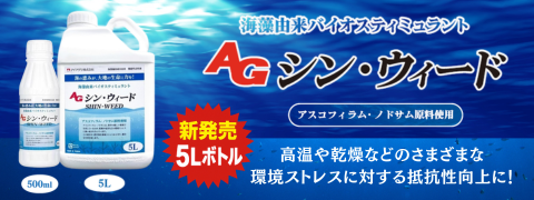 シン・ウィード